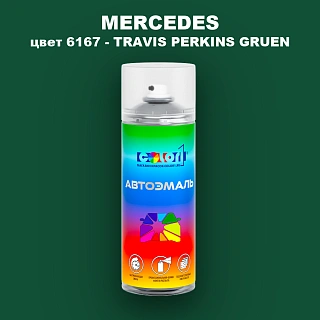 Аэрозольная краска MERCEDES, цвет 6167 - TRAVIS PERKINS GRUEN