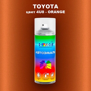 Аэрозольная краска TOYOTA, цвет 4U8 - ORANGE