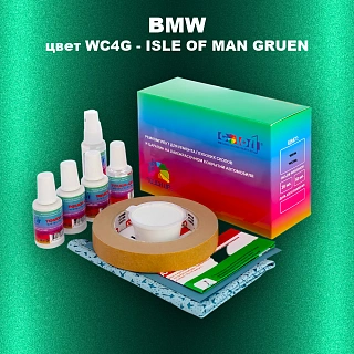 Ремкомплект для ремонта глубоких сколов и царапин BMW, цвет WC4G - ISLE OF MAN GRUEN