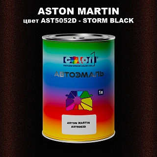 Автомобильная краска ASTON MARTIN, цвет AST5052D - STORM BLACK
