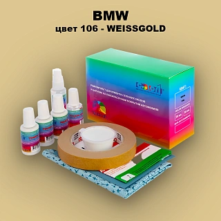 Ремкомплект для ремонта глубоких сколов и царапин BMW, цвет 106 - WEISSGOLD
