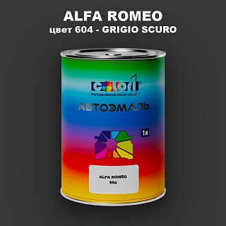 Автомобильная краска ALFA ROMEO, цвет 604 - GRIGIO SCURO