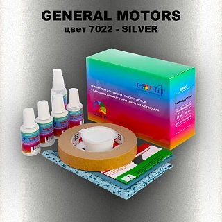 Ремкомплект для ремонта глубоких сколов и царапин GM, цвет 7022 - SILVER