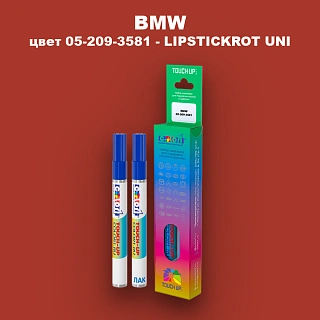 Маркер с краской BMW, цвет 05-209-3581 - LIPSTICKROT UNI