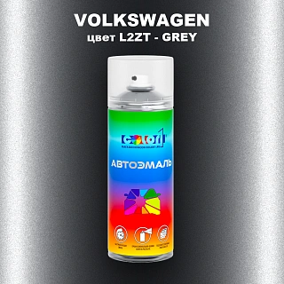 Аэрозольная краска VOLKSWAGEN, цвет L2ZT - GREY