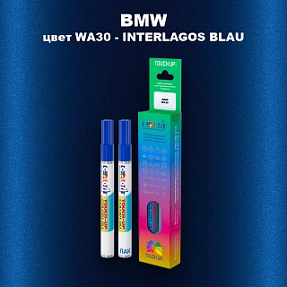 Маркер с краской BMW, цвет WA30 - INTERLAGOS BLAU