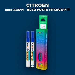 Маркер с краской CITROEN, цвет AC611 - BLEU POSTE FRANCE/PTT