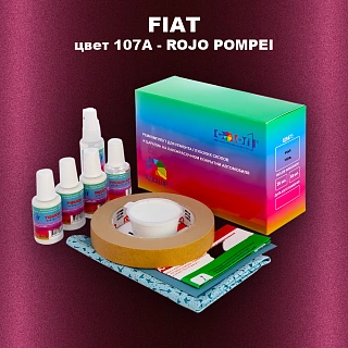 Ремкомплект для ремонта глубоких сколов и царапин FIAT, цвет 107A - ROJO POMPEI