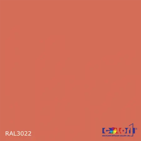 Краска цвет RAL3022, 1кг