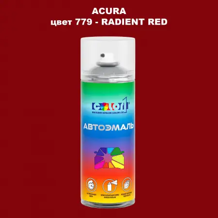 Аэрозольная краска ACURA, цвет 779 - RADIENT RED