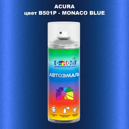 Аэрозольная краска ACURA, цвет B501P - MONACO BLUE