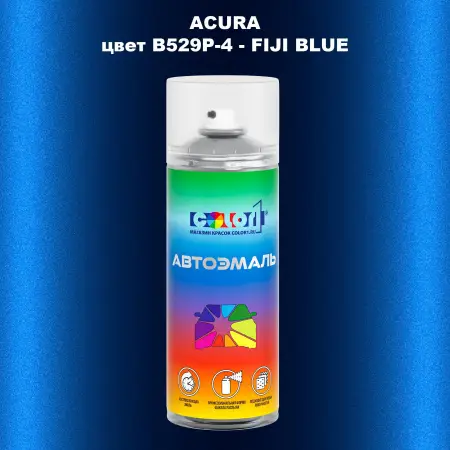 Аэрозольная краска ACURA, цвет B529P-4 - FIJI BLUE