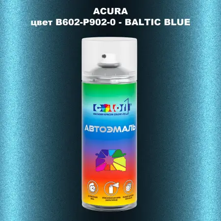 Аэрозольная краска ACURA, цвет B602-P902-0 - BALTIC BLUE