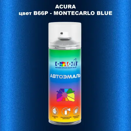 Аэрозольная краска ACURA, цвет B66P - MONTECARLO BLUE