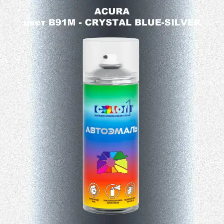 Аэрозольная краска ACURA, цвет B91M - CRYSTAL BLUE-SILVER
