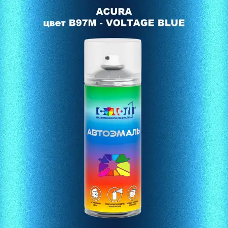 Аэрозольная краска ACURA, цвет B97M - VOLTAGE BLUE