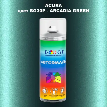 Аэрозольная краска ACURA, цвет BG30P - ARCADIA GREEN