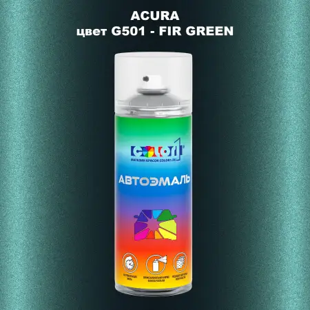 Аэрозольная краска ACURA, цвет G501 - FIR GREEN