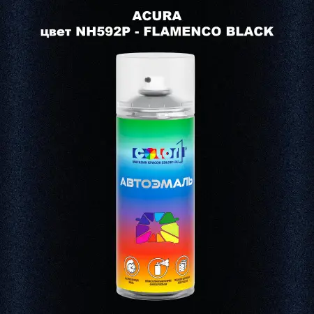 Аэрозольная краска ACURA, цвет NH592P - FLAMENCO BLACK
