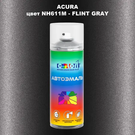 Аэрозольная краска ACURA, цвет NH611M - FLINT GRAY