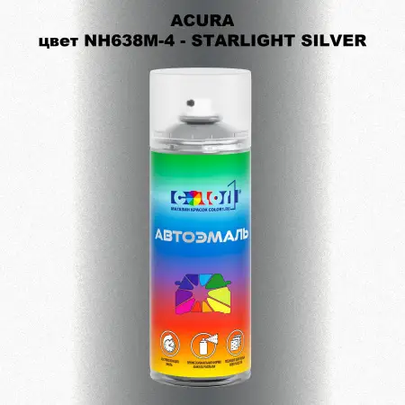 Аэрозольная краска ACURA, цвет NH638M-4 - STARLIGHT SILVER