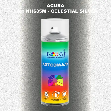 Аэрозольная краска ACURA, цвет NH685M - CELESTIAL SILVER
