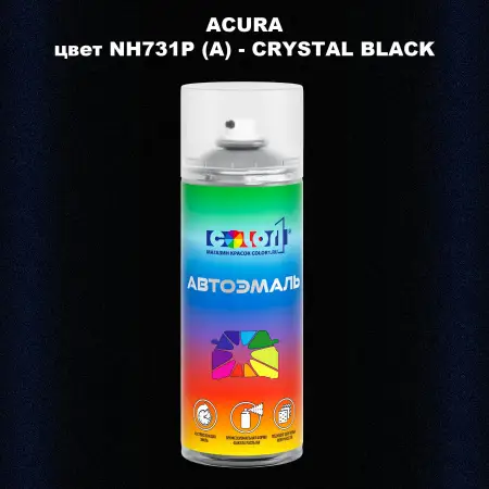 Аэрозольная краска ACURA, цвет NH731P (A) - CRYSTAL BLACK