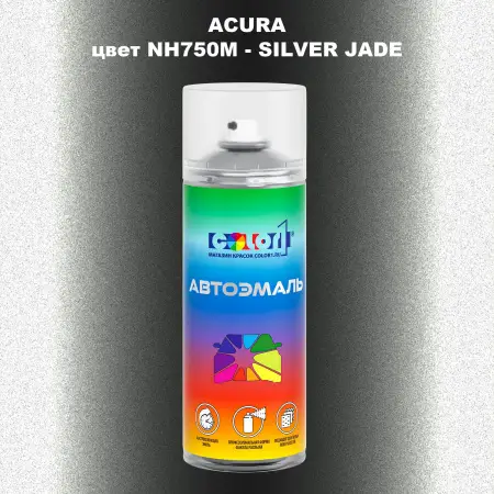 Аэрозольная краска ACURA, цвет NH750M - SILVER JADE