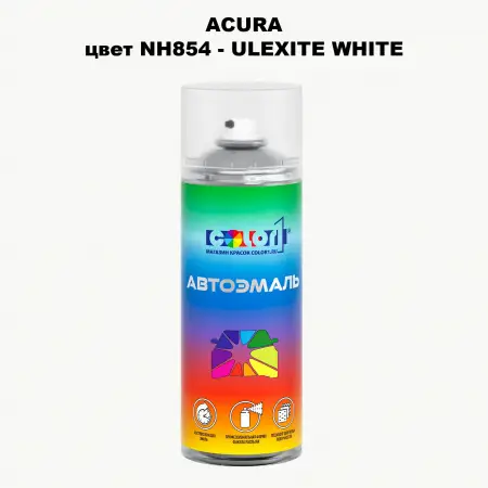 Аэрозольная краска ACURA, цвет NH854 - ULEXITE WHITE