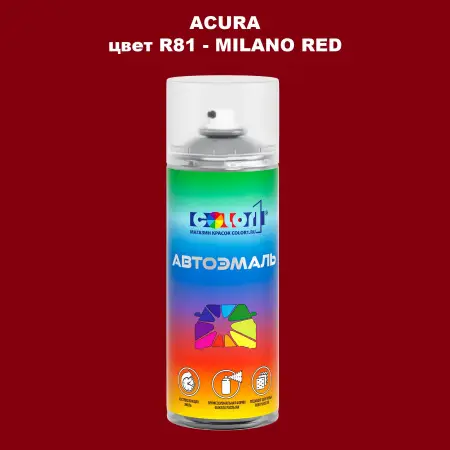 Аэрозольная краска ACURA, цвет R81 - MILANO RED