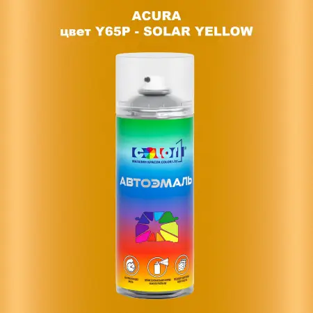 Аэрозольная краска ACURA, цвет Y65P - SOLAR YELLOW