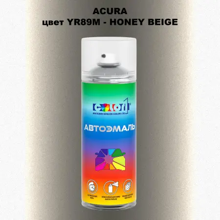 Аэрозольная краска ACURA, цвет YR89M - HONEY BEIGE