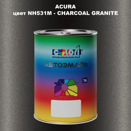 Автомобильная краска ACURA, цвет NH531M - CHARCOAL GRANITE