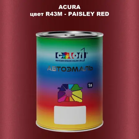 Автомобильная краска ACURA, цвет R43M - PAISLEY RED