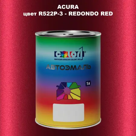 Автомобильная краска ACURA, цвет R522P-3 - REDONDO RED