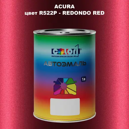 Автомобильная краска ACURA, цвет R522P - REDONDO RED