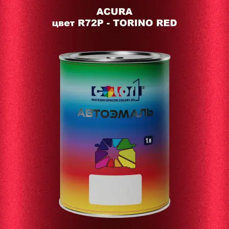 Автомобильная краска ACURA, цвет R72P - TORINO RED