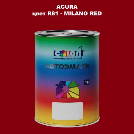 Автомобильная краска ACURA, цвет R81 - MILANO RED