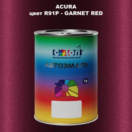 Автомобильная краска ACURA, цвет R91P - GARNET RED