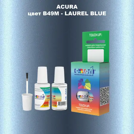 Краска для сколов во флаконе с кисточкой ACURA, цвет B49M - LAUREL BLUE