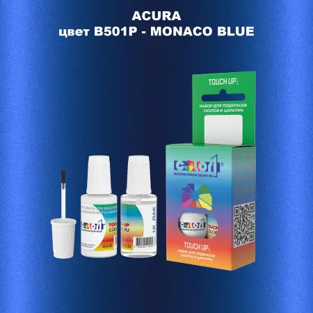 Краска для сколов во флаконе с кисточкой ACURA, цвет B501P - MONACO BLUE