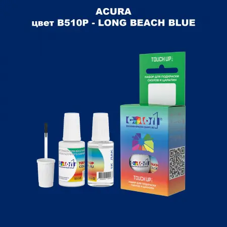 Краска для сколов во флаконе с кисточкой ACURA, цвет B510P - LONG BEACH BLUE