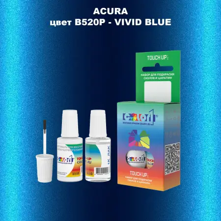 Краска для сколов во флаконе с кисточкой ACURA, цвет B520P - VIVID BLUE