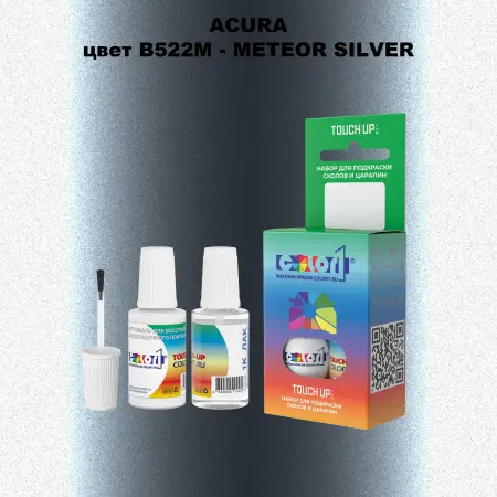 Краска для сколов во флаконе с кисточкой ACURA, цвет B522M - METEOR SILVER