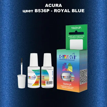 Краска для сколов во флаконе с кисточкой ACURA, цвет B536P - ROYAL BLUE