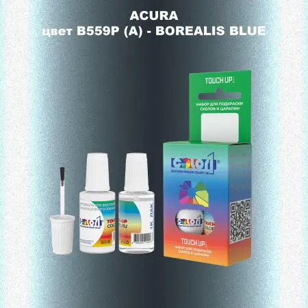 Краска для сколов во флаконе с кисточкой ACURA, цвет B559P (A) - BOREALIS BLUE