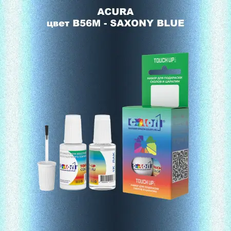 Краска для сколов во флаконе с кисточкой ACURA, цвет B56M - SAXONY BLUE
