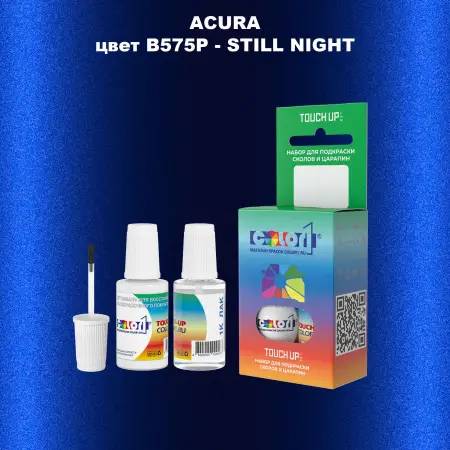 Краска для сколов во флаконе с кисточкой ACURA, цвет B575P - STILL NIGHT