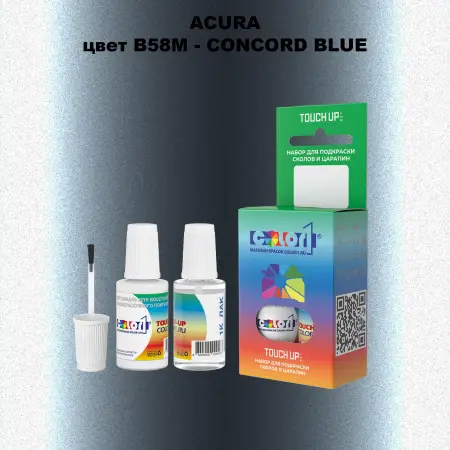 Краска для сколов во флаконе с кисточкой ACURA, цвет B58M - CONCORD BLUE