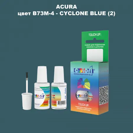 Краска для сколов во флаконе с кисточкой ACURA, цвет B73M-4 - CYCLONE BLUE (2)